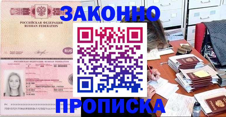 найти адрес прописки в Томской области