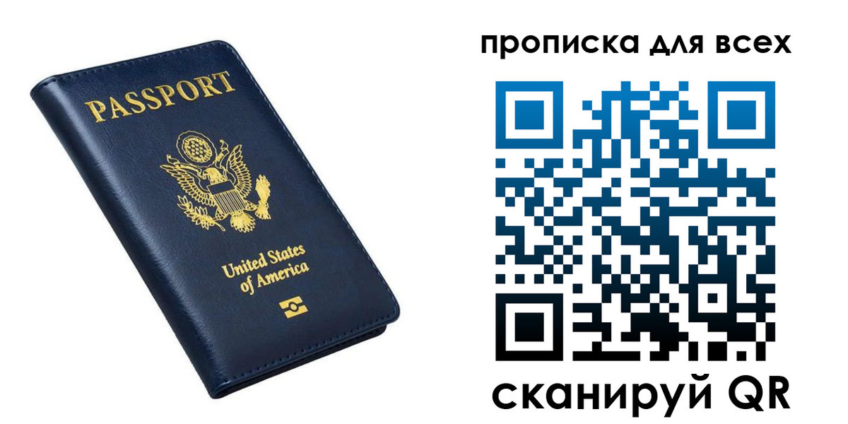 миграционный учет в Томской области