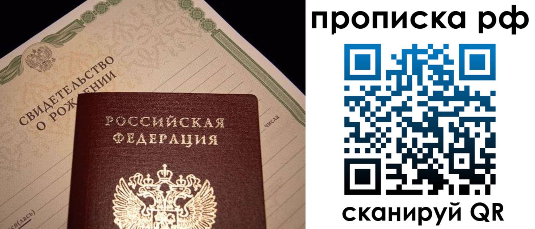 прописка для военкомата в Томской области