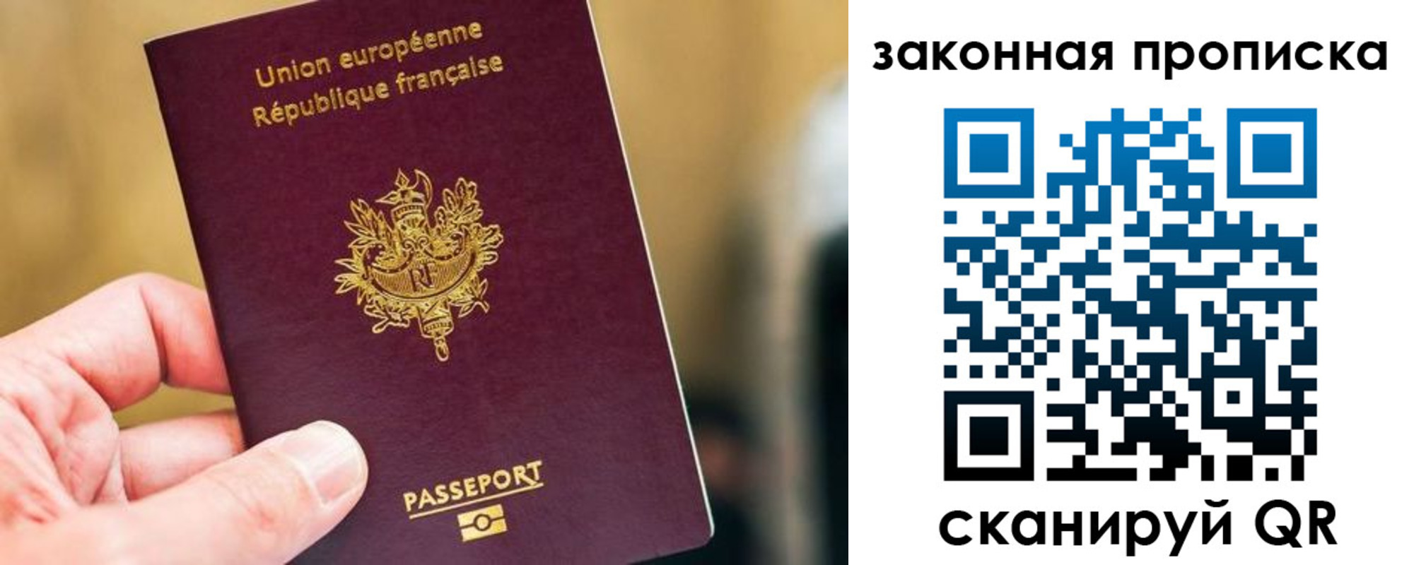 прописка в Томской области