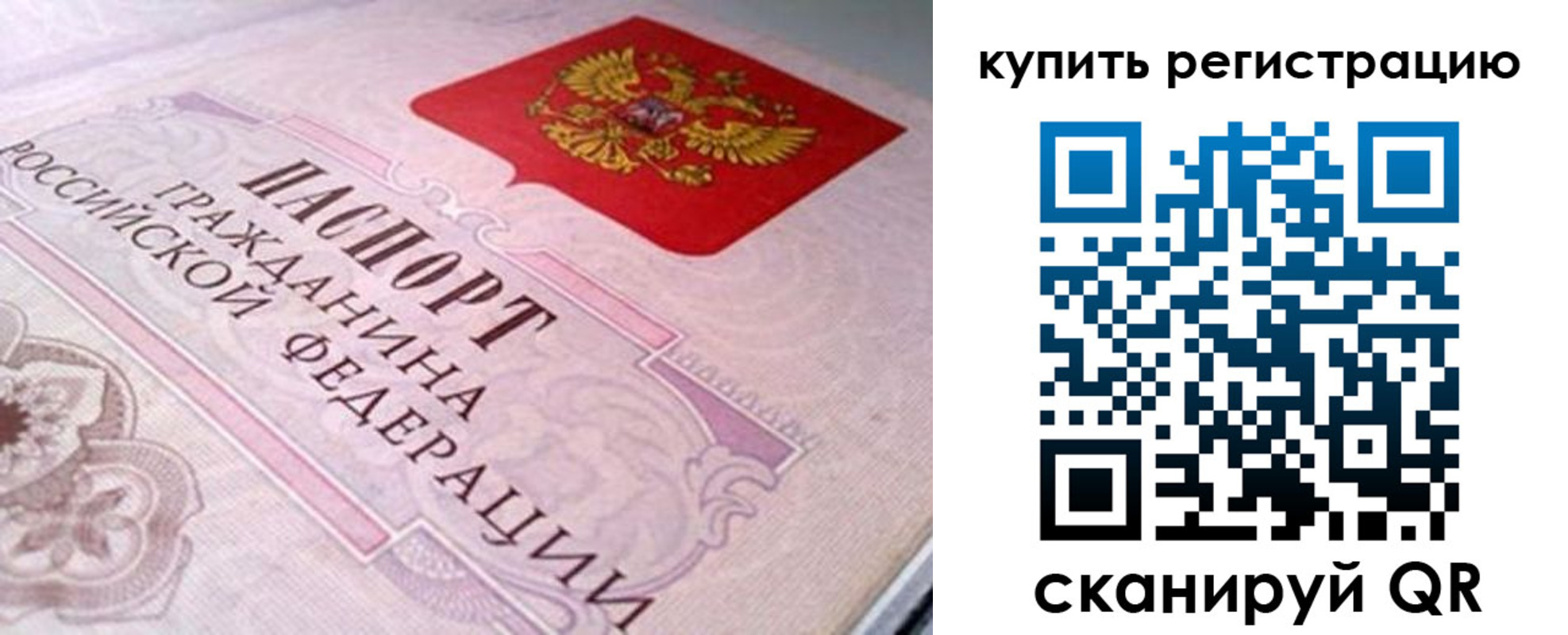 миграционный учет в Томской области