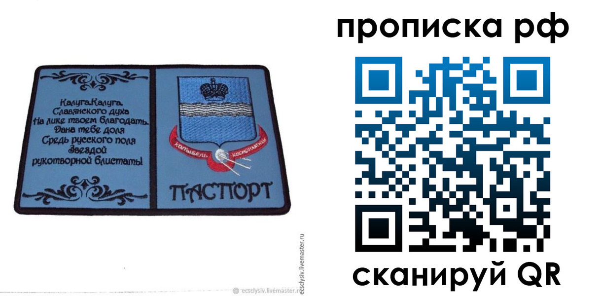 регистрация для школы в Томской области
